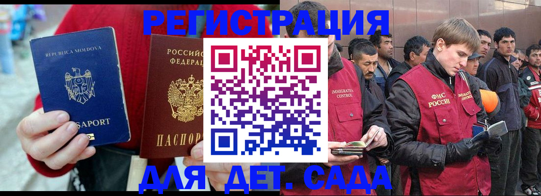 временная прописка в Прохладном