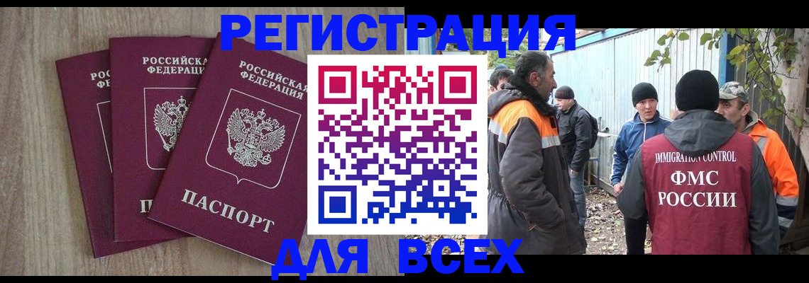 прописка регистрация в Прохладном