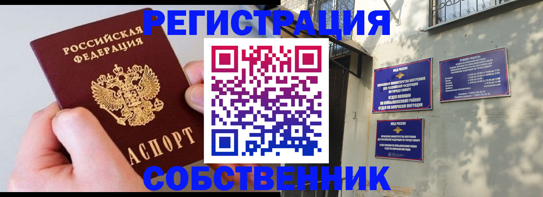 временная регистрация в Прохладном