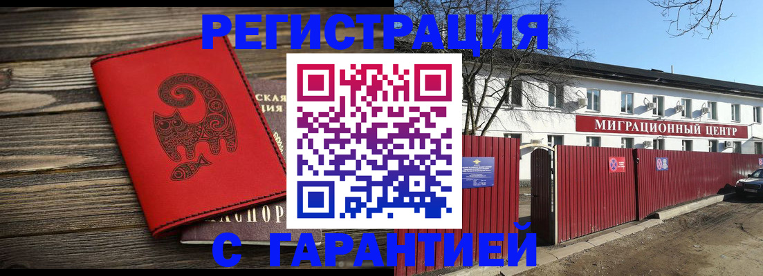 временная регистрация для школы в Прохладном