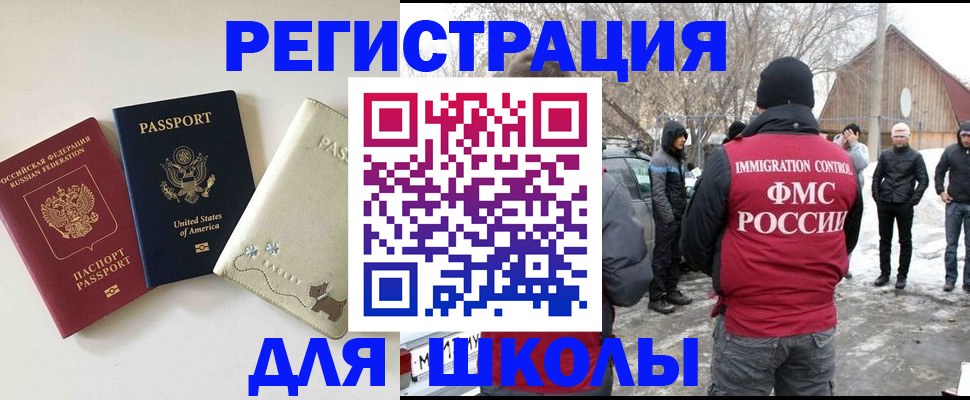 временная регистрация в Прохладном