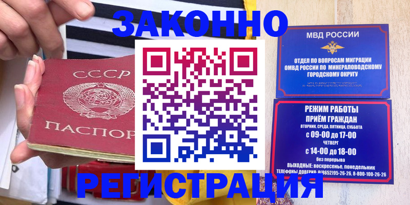 прописка иностранных граждан в Прохладном