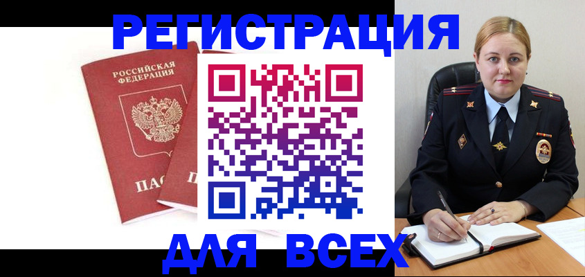 временная регистрация в квартире в Прохладном