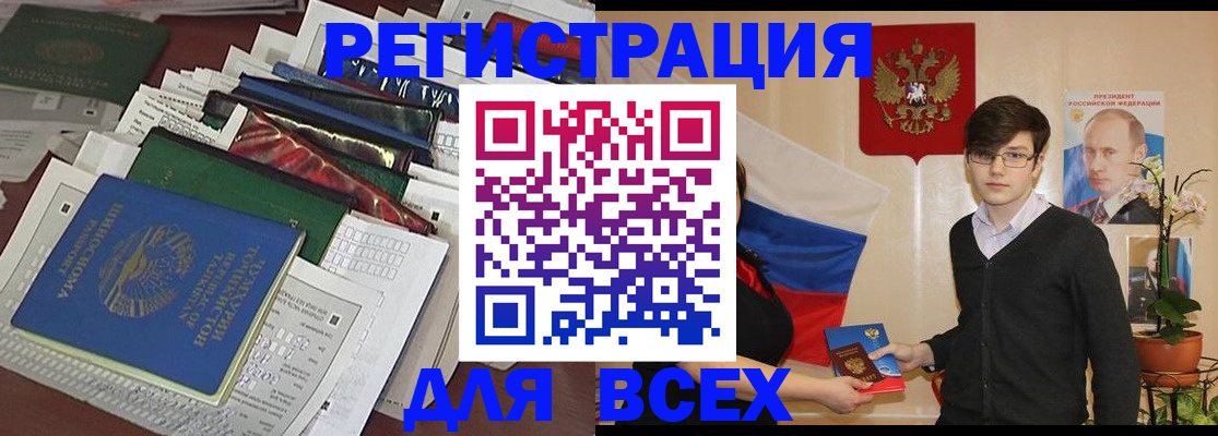 прописка для школы в Прохладном