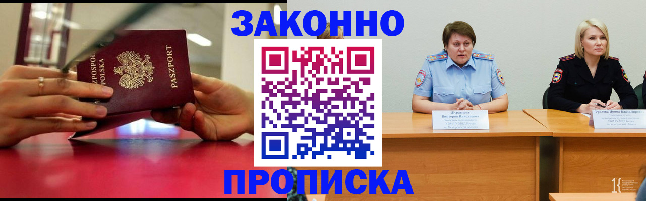 пропишу в квартире в Прохладном