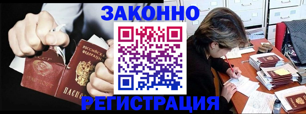 миграционный учет в Прохладном
